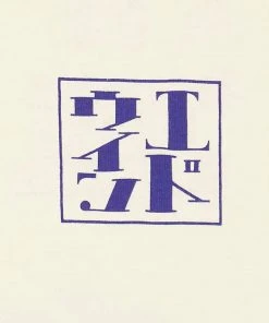 Edwin Onsen T-shirt Whisper White